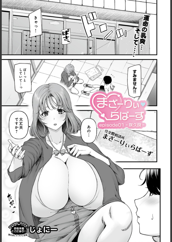 COMIC Luxuria Vol.03_109枚目の画像
